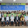 열린의사회, 올림푸스한국과 함께 강원 삼척서 의료봉사 실시
