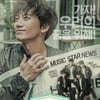 [★밤TView]'딴따라' 지성, 조복래 죽음의 비밀 알았다..분노
