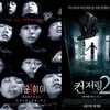 '무서운3' '컨저링2' '사다코 대 카야코' 韓美日 공포영화 결과는?