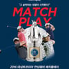 KPGA '2016 데상트코리아 먼싱웨어 매치플레이', 9일 개막