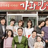 [★밤TView]'가화만사성' 이필모, 악성종양..시한부 선고 받았다