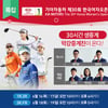 SBS골프, 한국여자오픈 국내최초 30시간 특별생중계