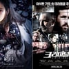[강추비추]'인디펜던스데이2'-'비밀은 없다'-'크리미널'