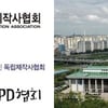 외주協 "D1으로 돈벌이" vs KBS "외주사와 협력"(종합)
