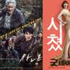 조진웅 '사냥'·김혜수 '굿바이 싱글', 박스오피스 원투펀치