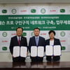 KLPGA, '레슨프로 구인구직 네트워크 구축' 업무제휴 체결