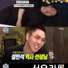 [★밤TV]'마리텔' 이은결 마술vs탁재훈 소개팅, 최종 우승은 누구?