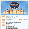 KBL, 제1기 'KBL 어시스터' 모집