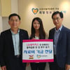 창원 LG, 한국 혈액암협회에 팬 사랑의 성금 전달