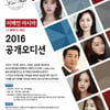 제2의 오연서는 누구? 이매진아시아 신인 공개오디션 
