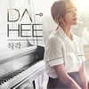 '임창정·유키스·라붐' NHEMG, 엄친딸 스무살 여자솔로 '다희' 출격