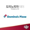 넥센, 28일 두산전 '도미노피자 데이' 행사 실시