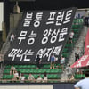 '일부' LG팬들의 집단행동, 누구를 위한 외침인가