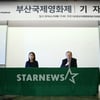 영화계 "BIFF 보이콧 철회, 계속 논의하기로"(공식입장)