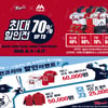 KIA 타이거즈, 유니폼·모자 등 '핫 서머 세일'