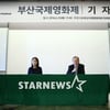 BIFF, 영화계 보이콧 철회 투표 결과 공개.."겸허히 수용"(공식입장)