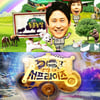 올림픽 중계로 'TV동물농장'·'서프라이즈' 결방..저녁예능은 그대로