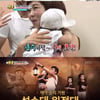 [★밤TView]'슈퍼맨' 오지호·양동근·인교진 전국노래자랑에 데뷔한 사연은
