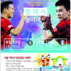 '한데서 놀아여~' 상주상무, 8월 홈경기 시원한 여름 이벤트로 무장!
