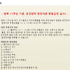 운전면허 행정처분 특별감면 실시..'이파인' 사이트서 확인