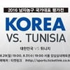 한국 男농구, 튀니지 평가전 티켓 예매 17일부터 시작