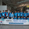 대한체육회, 캄보디아 프놈펜에서 해외봉사활동 실시