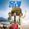 '올레' 7일부터 IPTV 서비스 실시..극장 동시 상영 