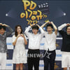 [★포토]'PD 이경규가 간다, 기대하세요'