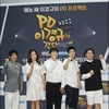 [★포토]'PD 이경규가 간다 화이팅!'