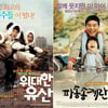 '위대한 유산' 오상훈 감독, 심장마비 11일 별세..향년 49세