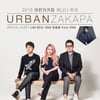 어반자카파, 캐나다서 첫 해외 콘서트..추석 연휴 반납