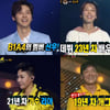[★밤TView]'복면가왕' 신우·김소연·리아·정성호..반전 혹은 적중