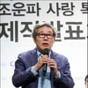 [★포토]임종수, '조운파 콘서트 함께 기뻐'