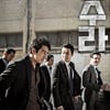 욕하는 정우성부터 날뛰는 황정민..'아수라' 5인 매력 분석