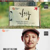 [★밤TView]'톡투유' 김반장 "하루가 꼭 길게만 느껴지지 않아"
