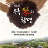 ‘우륵 琴의 향연’ 연주회, KBS미디어센터 심석홀서 무료공연 