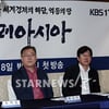 [★포토]KBS-SMG '슈퍼아시아' 기자간담회 열려