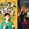 [강추비추]심은경의 작은 영화 '걷기왕'-톰 행크스 '인페르노'
