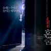 '혼숨', 원혼보다 섬뜩한 레전드 탄생기