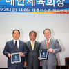 대한체육회, 제39대 김정행-강영중 회장 이임식 개최