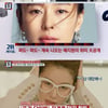 [★밤TView] '명단공개' 김수현, 취미에 美친 스타 1위