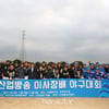 연예인 야구단 조마조마, 산업방송 이사장배 우승