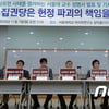 서울대학교 교수, '최순실 국정농단' 시국선언
