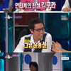 [★밤TView]500회 '라스'를 빛낸 100인의 위인들..코끝이 찡
