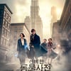 '해리포터' 세대 수능특수..'신비한 동물사전', 하루 29만 1위 행진