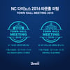 NC, 타운홀 미팅으로 팬과 함께 시즌 마무리