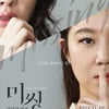 '미씽' 이 땅에서 여자로, 엄마로, 약자로 산다는 것①