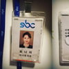 공효진, '질투의 화신' 소품팀에게 '정규직' 사원증 받았다