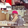 '미우새' 김건모, 김흥국·이수근과 석화 파티 '군침 도네'