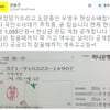 "1400만원 넘긴 우병우 현상금..네티즌 활동은 국민분노 반증"